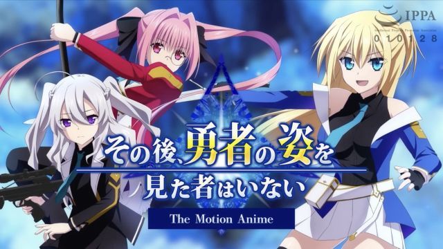 在這之後就沒人再看到英雄了 The Motion Anime